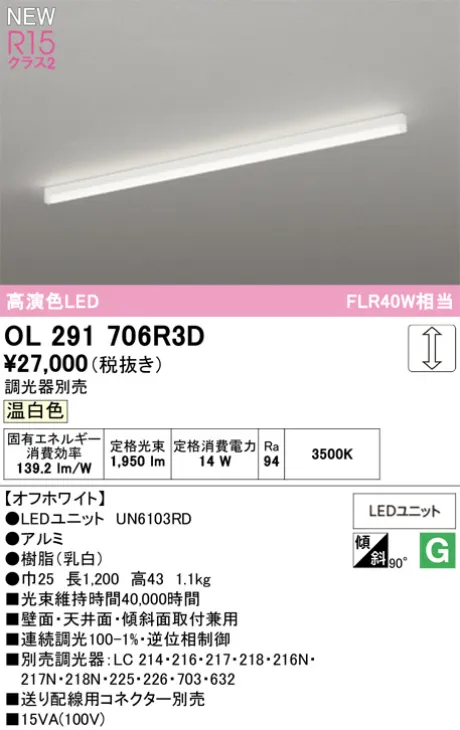 OL291706R3D