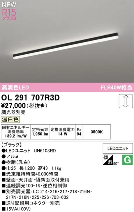 OL291707R3D