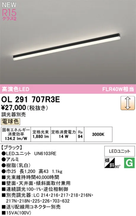 OL291707R3E