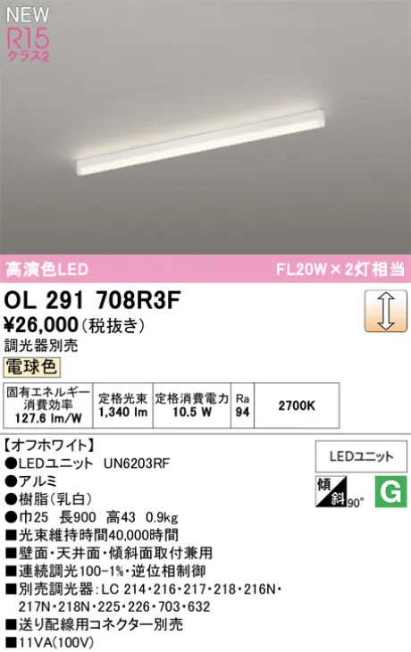 OL291708R3F