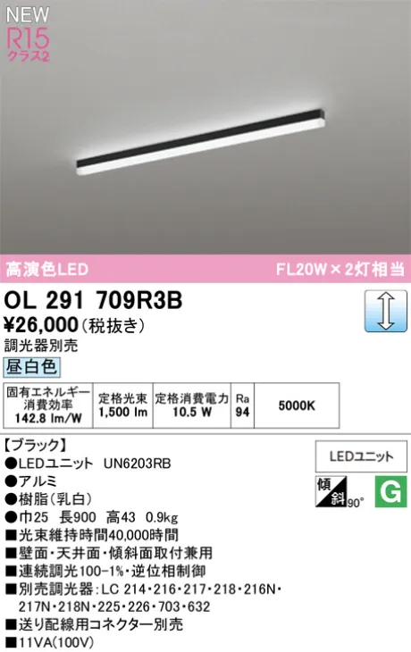 OL291709R3B