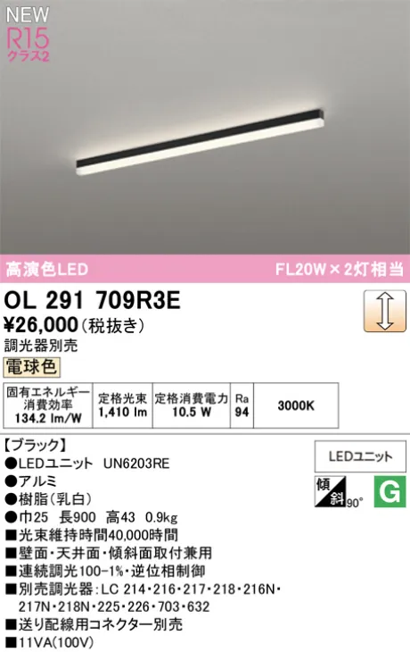 OL291709R3E