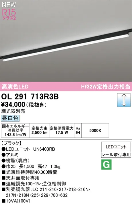OL291713R3B