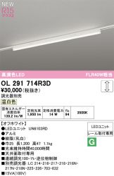 OL291714R3D