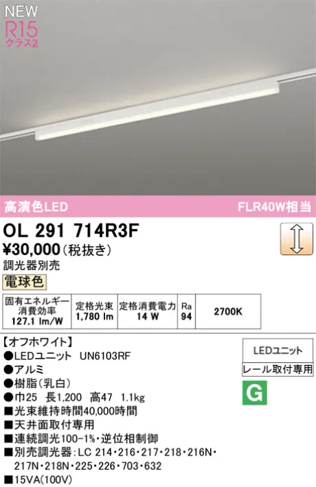 OL291714R3F