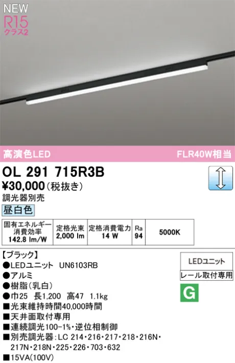 OL291715R3B
