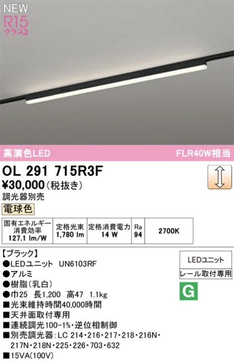 OL291715R3F