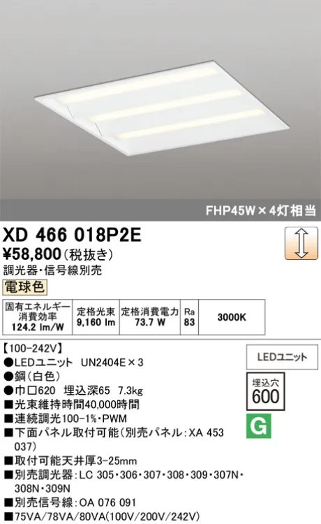 XD466018P2E