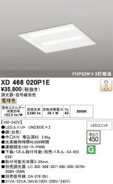XD466020P1E