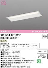 XD504001R3D
