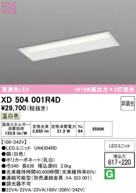 XD504001R4D