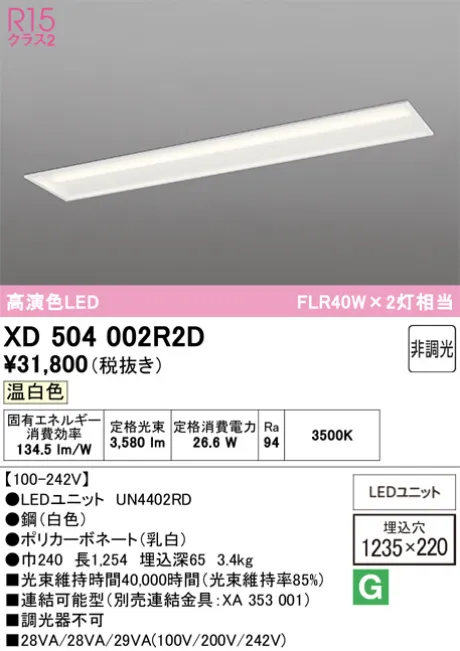 XD504002R2D