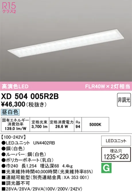 XD504005R2B