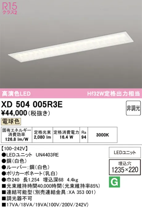 XD504005R3E