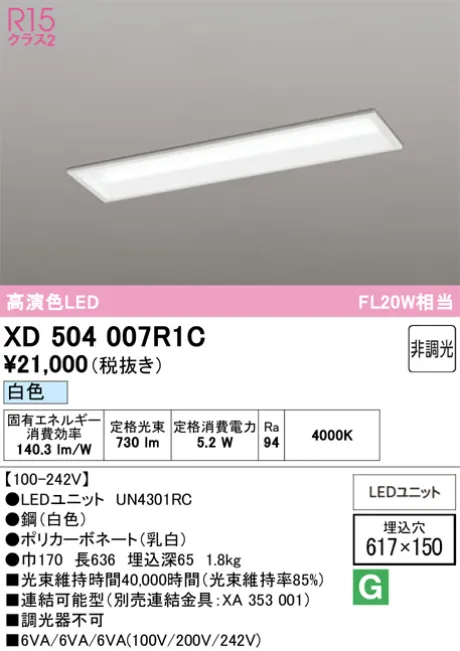 XD504007R1C