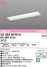 XD504007R1D
