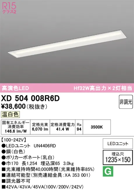 XD504008R6D