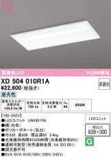 XD504010R1A