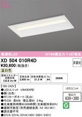 XD504010R4D