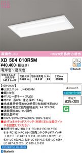 XD504010R5M