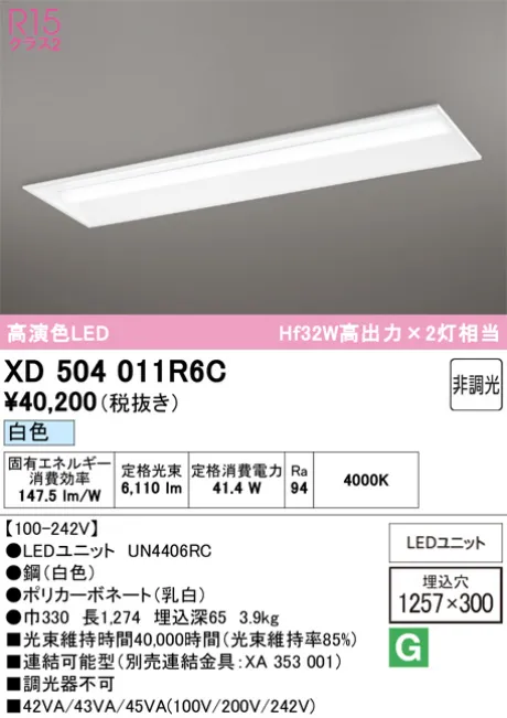 XD504011R6C