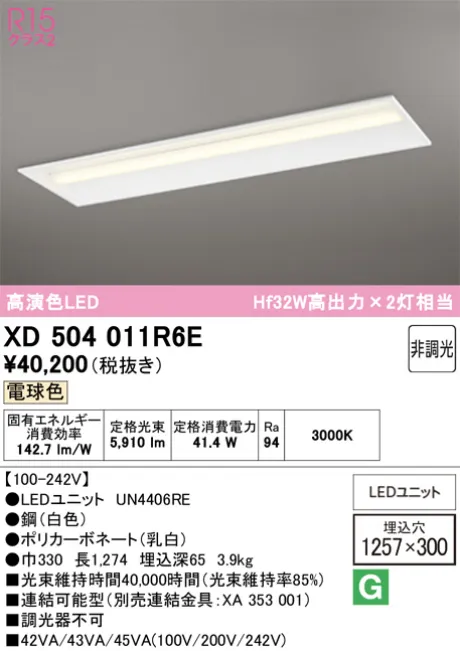 XD504011R6E