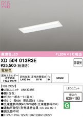 XD504013R3E