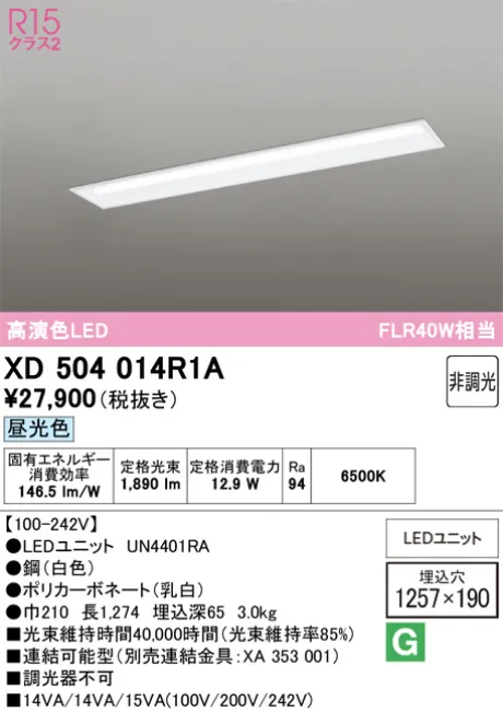 XD504014R1A