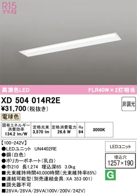 XD504014R2E