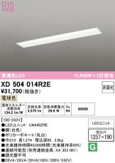 XD504014R2E
