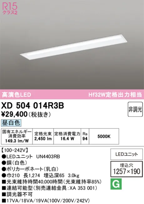 XD504014R3B