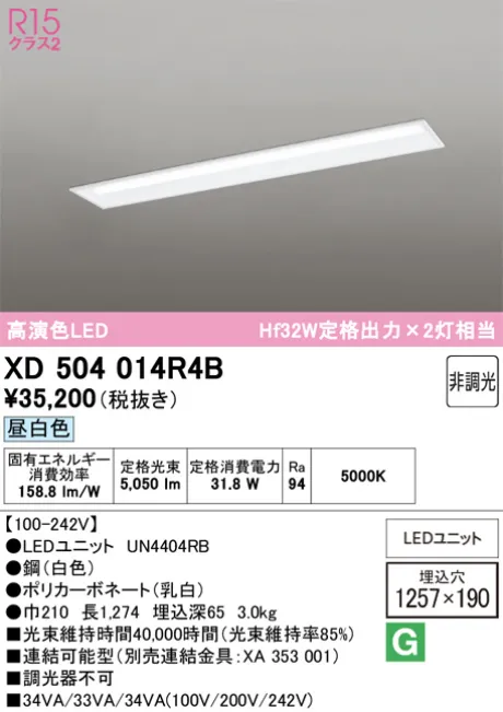 XD504014R4B