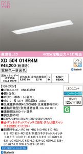 XD504014R4M