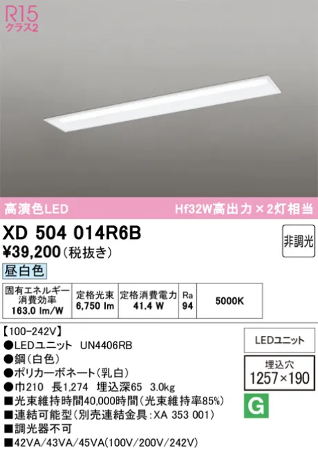XD504014R6B