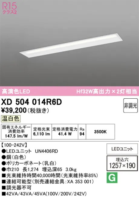 XD504014R6D