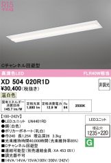 XD504020R1D