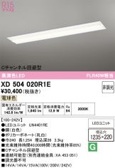 XD504020R1E