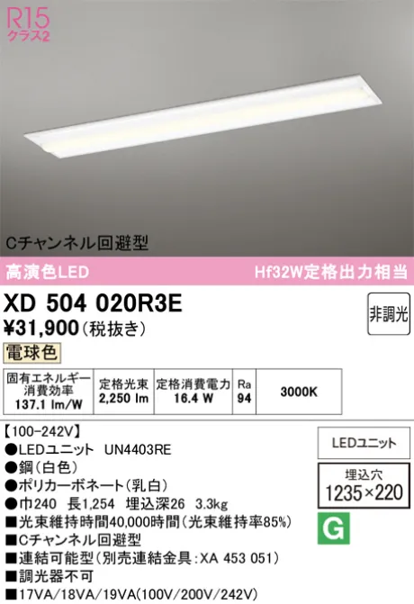 XD504020R3E