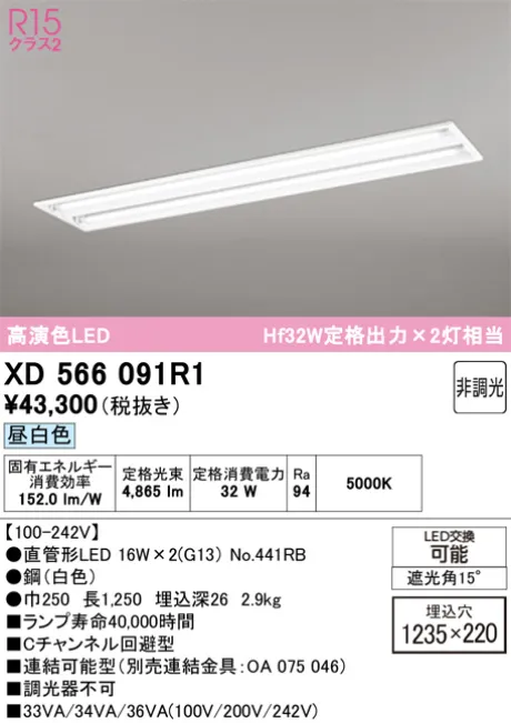 XD566091R1
