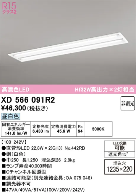 XD566091R2