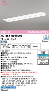 XD566091R2H