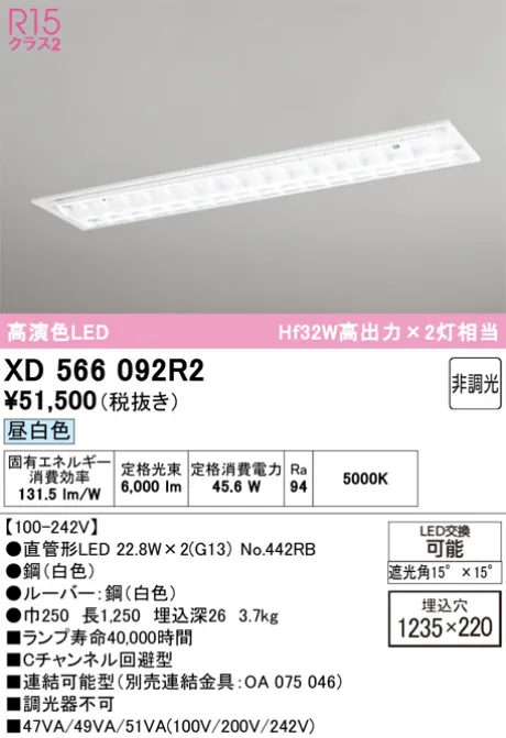 XD566092R2