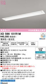 XD566101R1M