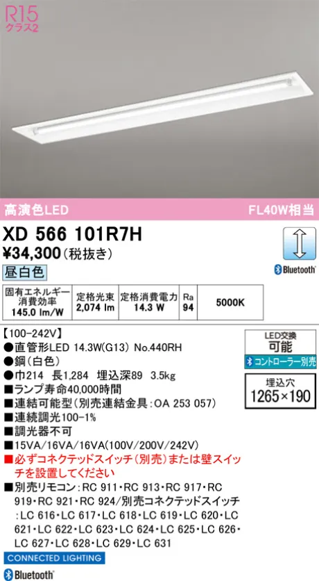 XD566101R7H