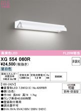 XG554060R