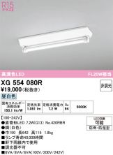 XG554080R