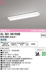 XL501001R3B
