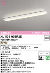 XL501002R2E