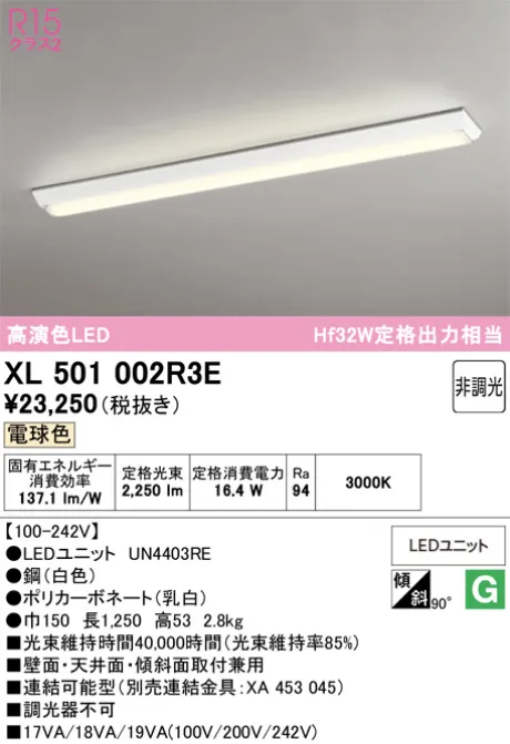 XL501002R3E