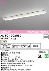 XL501002R6D